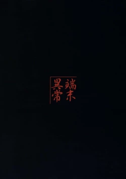 Page 34 of Genko no Tsurugi