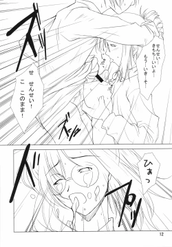 Page 11 of Garnet Rose