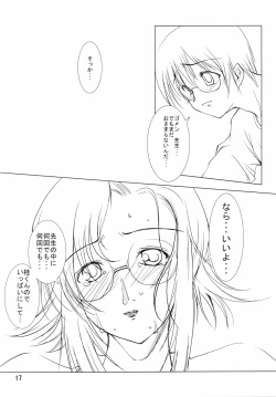 Page 16 of Garnet Rose