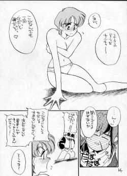 Page 13 of YANCHA KIDS