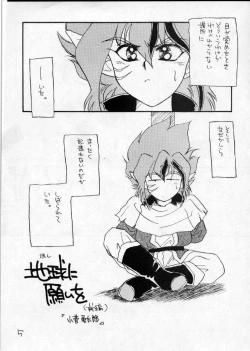 Page 4 of YANCHA KIDS