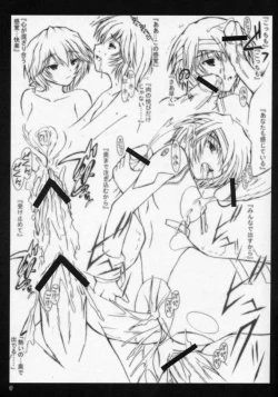 Page 9 of Ashitakara Ganbarezu Second Impact