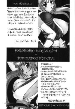 Page 24 of Kasumi Zakura