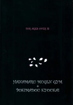 Page 27 of Kasumi Zakura