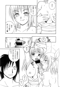 Page 8 of Kasumi Zakura