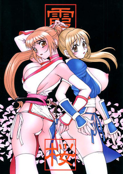 Download Kasumi Zakura