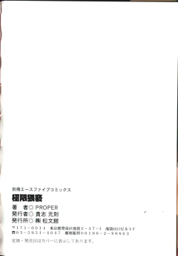 Page 127 of Kyokugen Waisetsu