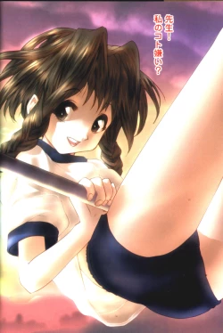 Page 21 of Kyokugen Waisetsu