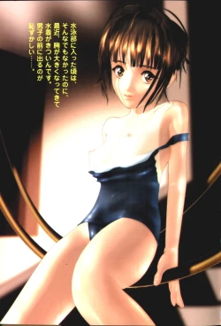 Page 24 of Kyokugen Waisetsu