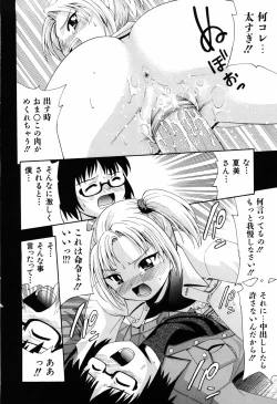 Page 110 of Shoujo no Mune ga Fukuramu Toki