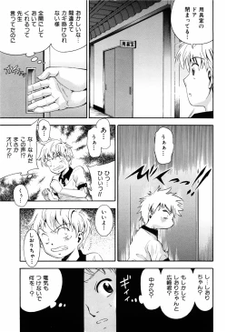 Page 17 of Shoujo no Mune ga Fukuramu Toki