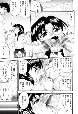 Page 201 of Shoujo no Mune ga Fukuramu Toki