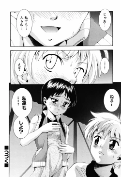 Page 36 of Shoujo no Mune ga Fukuramu Toki