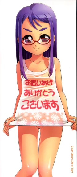 Page 4 of Shoujo no Mune ga Fukuramu Toki