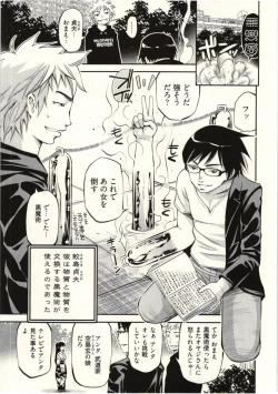Page 107 of Tadashii Majutsu no Asobikata - The right way of playing of magic.