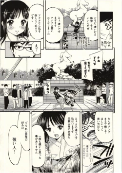 Page 111 of Tadashii Majutsu no Asobikata - The right way of playing of magic.