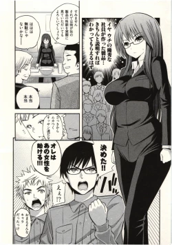 Page 148 of Tadashii Majutsu no Asobikata - The right way of playing of magic.