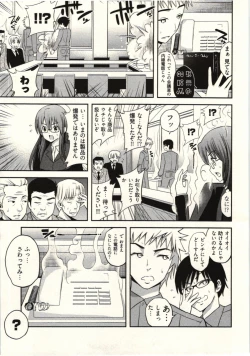 Page 149 of Tadashii Majutsu no Asobikata - The right way of playing of magic.