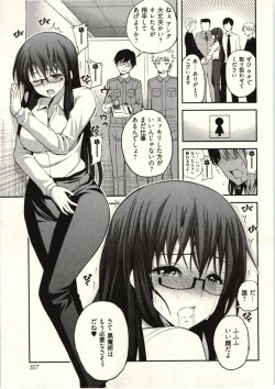 Page 159 of Tadashii Majutsu no Asobikata - The right way of playing of magic.