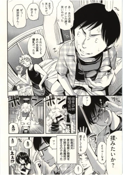 Page 86 of Tadashii Majutsu no Asobikata - The right way of playing of magic.