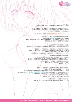 Page 20 of COSTUME PARFAIT FRUITY 2