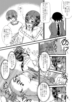 Page 10 of Haha Shiri Neburi