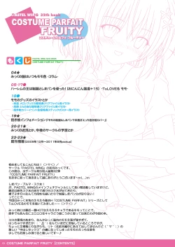 Page 3 of COSTUME PARFAIT FRUITY