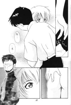 Page 10 of SEISETSU