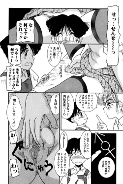 Page 115 of Dear Labyrinth Club