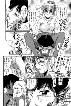 Page 119 of Dear Labyrinth Club