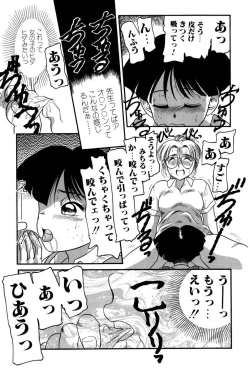 Page 128 of Dear Labyrinth Club