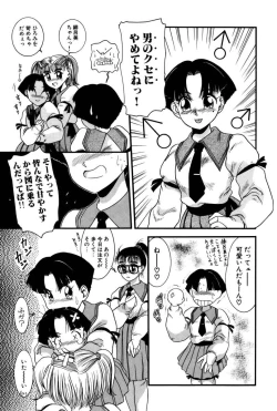 Page 12 of Dear Labyrinth Club