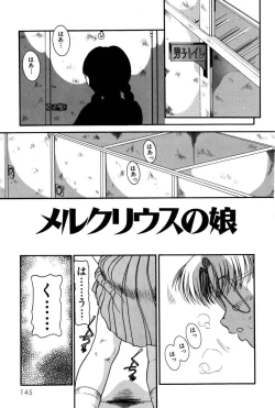 Page 146 of Dear Labyrinth Club