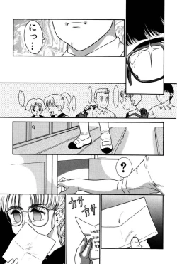 Page 150 of Dear Labyrinth Club