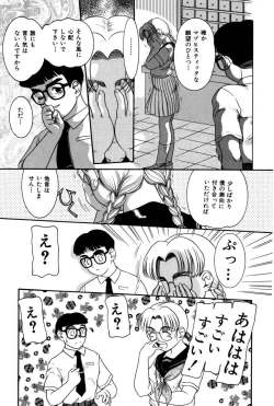 Page 154 of Dear Labyrinth Club