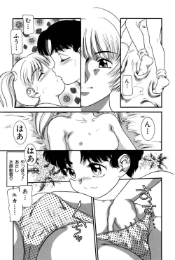 Page 166 of Dear Labyrinth Club