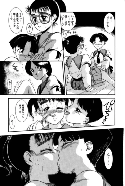 Page 16 of Dear Labyrinth Club