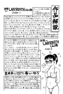 Page 179 of Dear Labyrinth Club