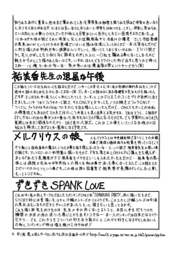 Page 180 of Dear Labyrinth Club