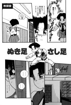 Page 25 of Dear Labyrinth Club