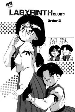 Page 57 of Dear Labyrinth Club