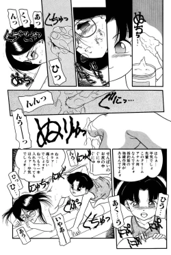 Page 69 of Dear Labyrinth Club