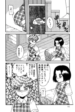 Page 91 of Dear Labyrinth Club