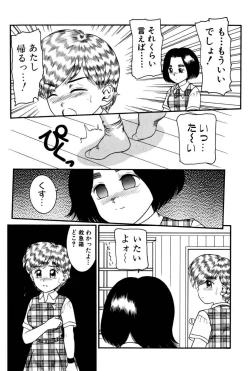 Page 92 of Dear Labyrinth Club