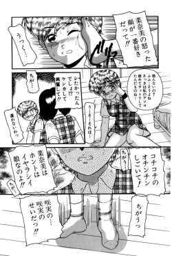 Page 94 of Dear Labyrinth Club