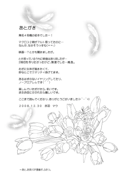 Page 38 of Twin Angel