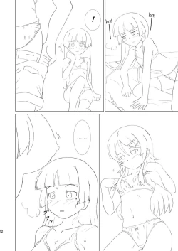 Page 12 of Kuroneko ga Atashi no Imouto!