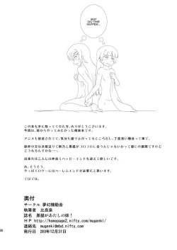 Page 26 of Kuroneko ga Atashi no Imouto!