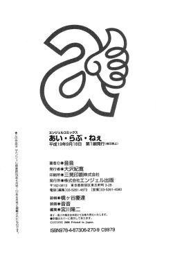 Page 187 of I Love Nee - I Love Sister