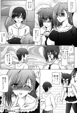 Page 25 of I Love Nee - I Love Sister